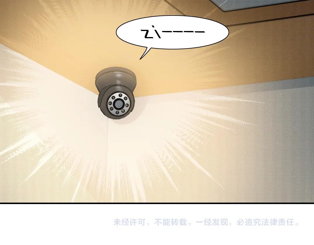 第23话 谁在调查我116