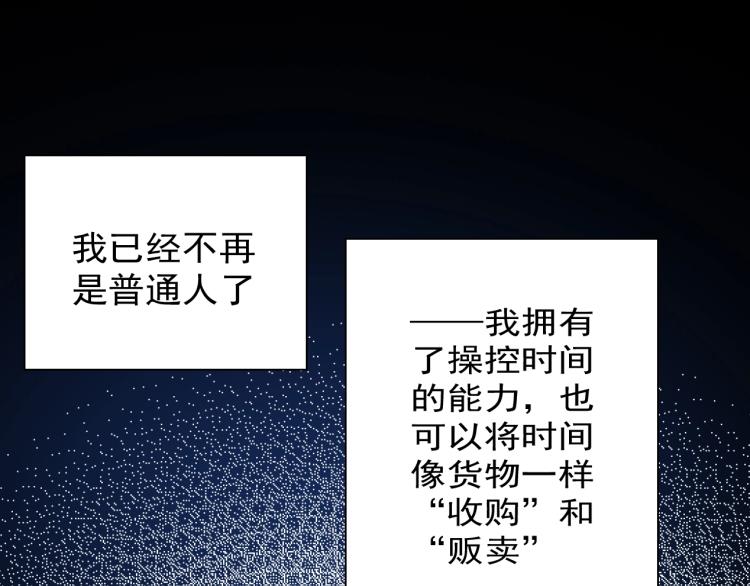 第2话 时之商人的诞生36