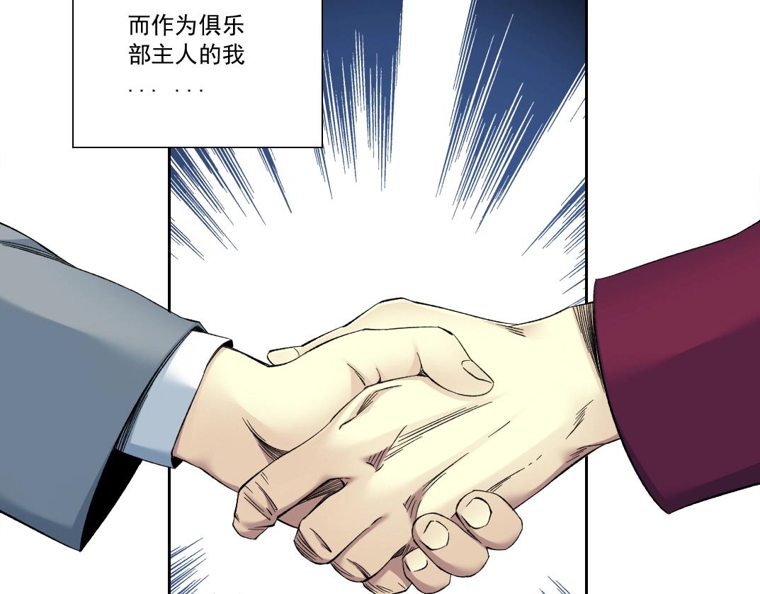 第117话 篡改的历史64