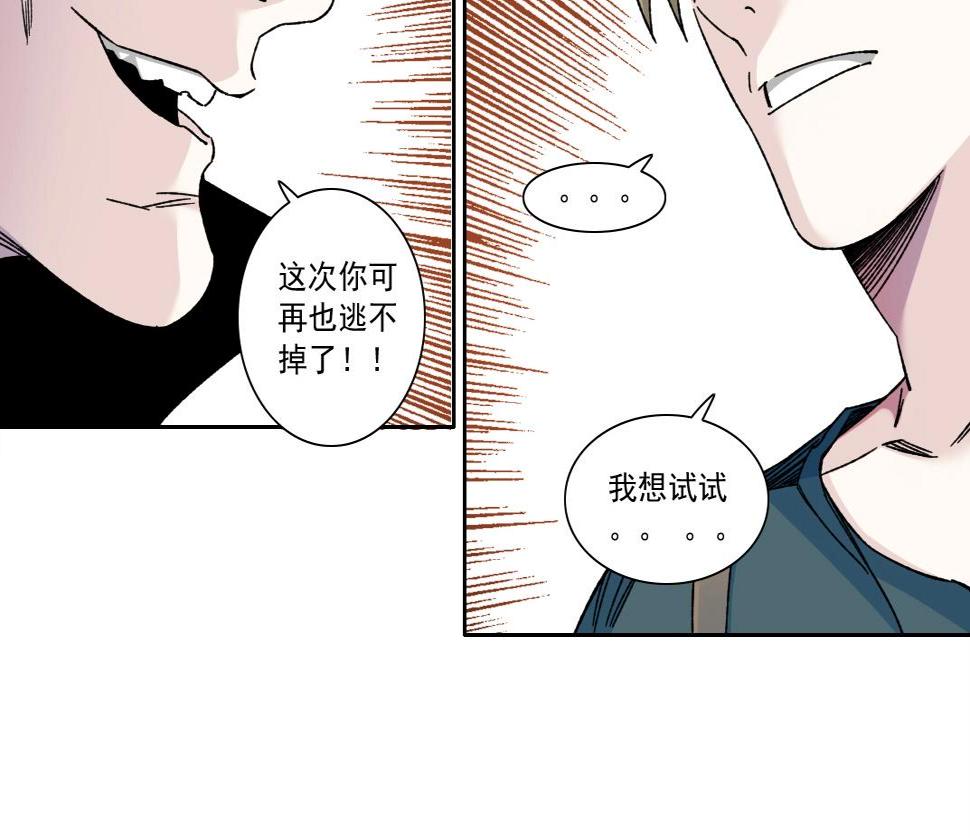 第161话 你吸引了我（加更）81