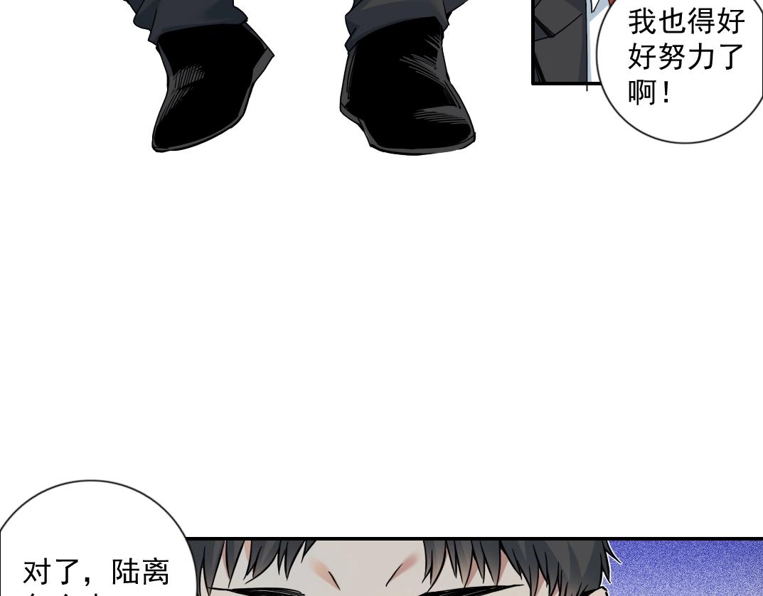 第69话 同事的婚礼47