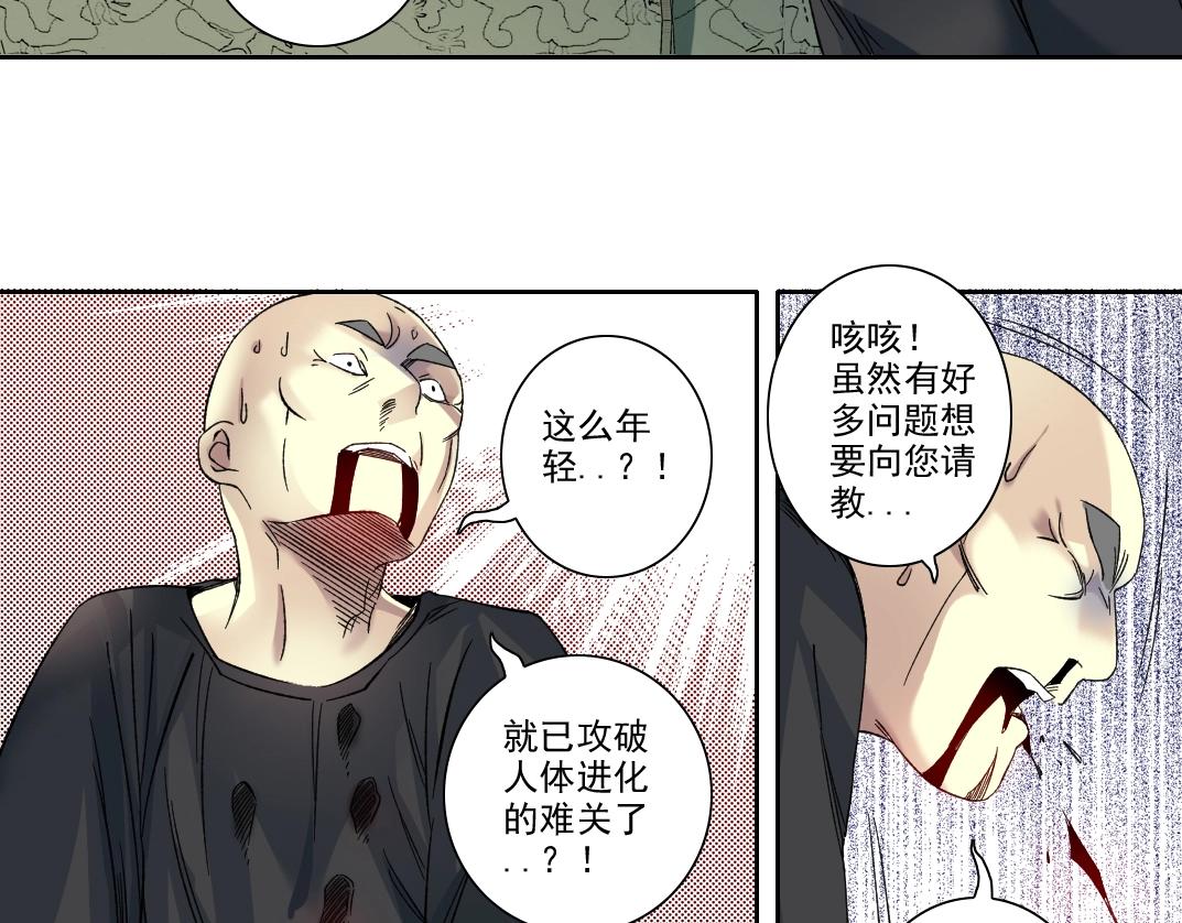 第108话41