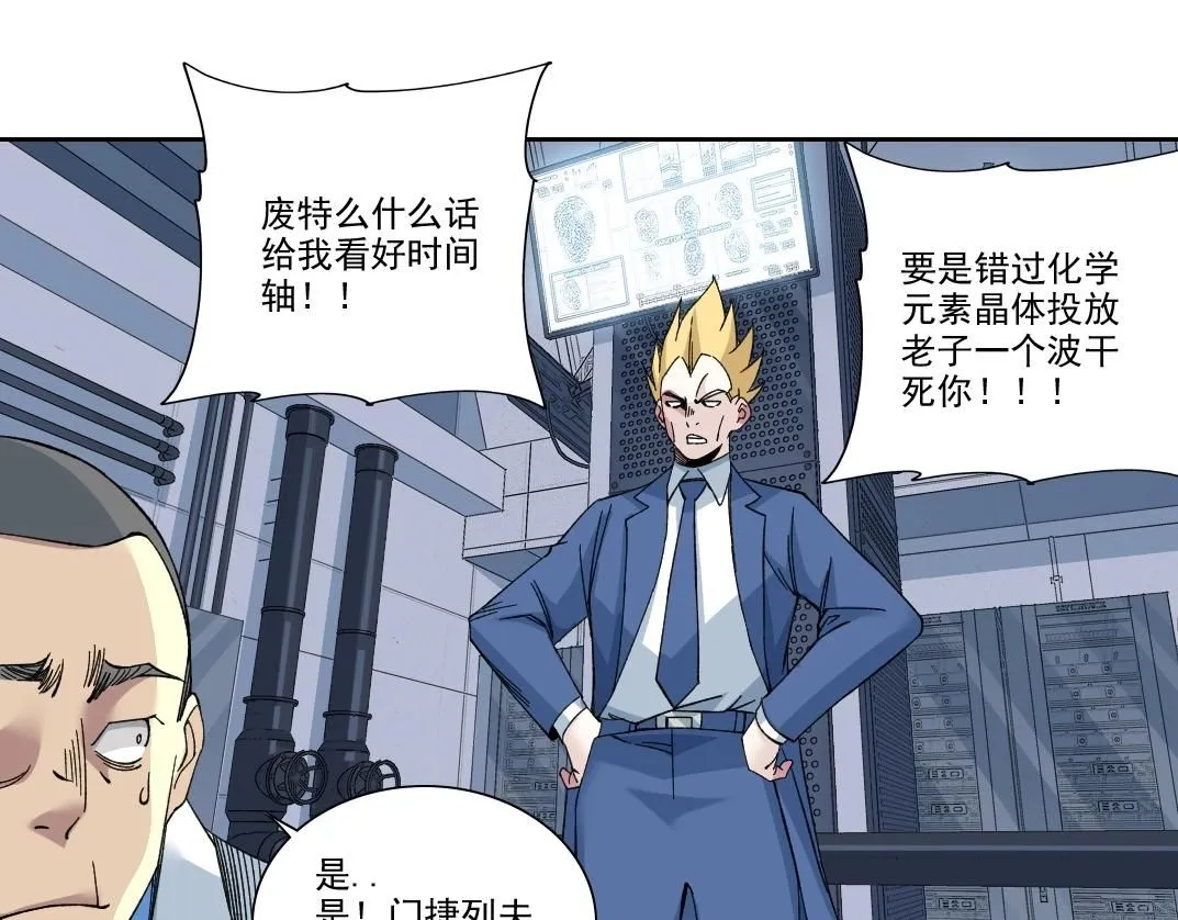 第214话 一亿年！54