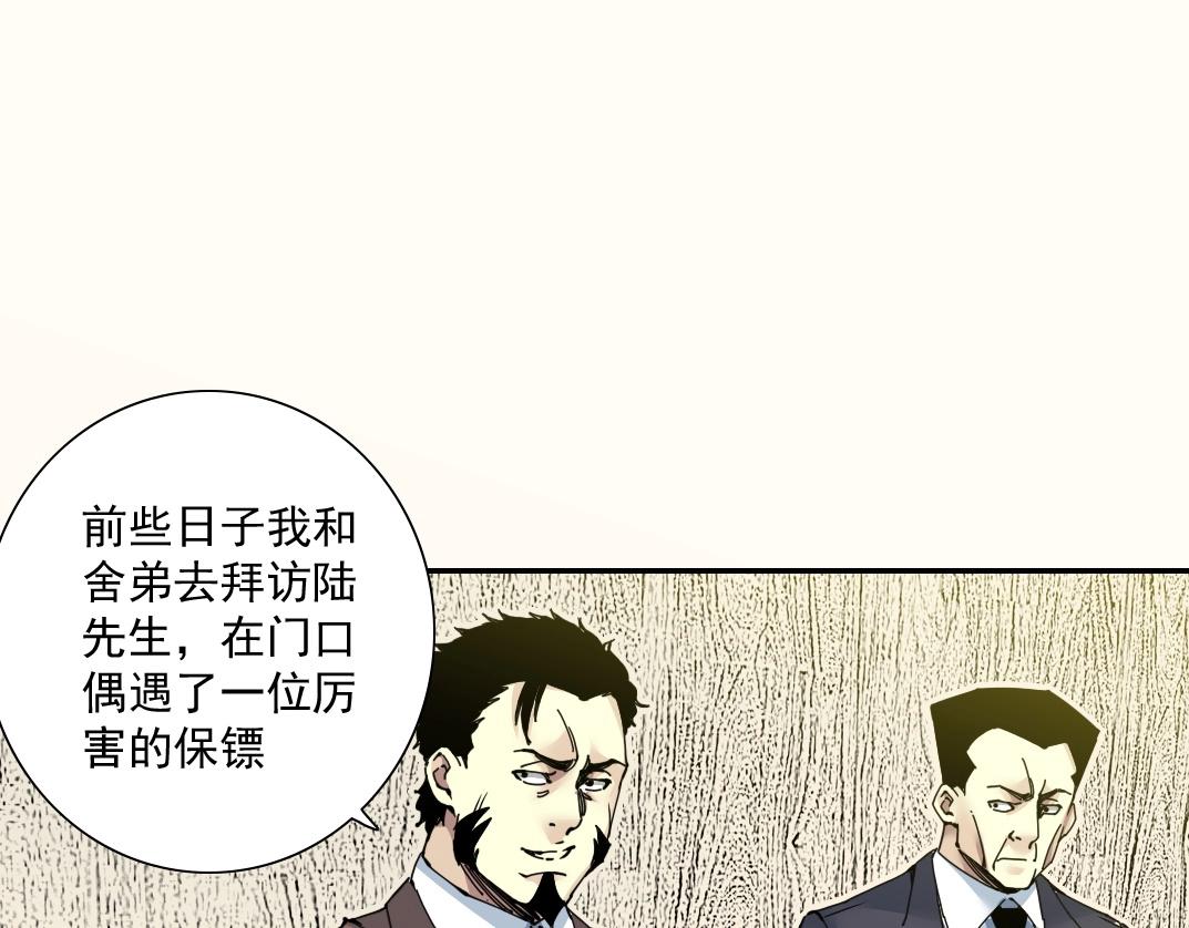 第47话 联手和心机51