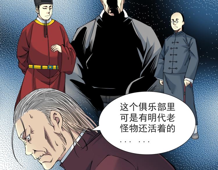 第13话 入驻新据点21