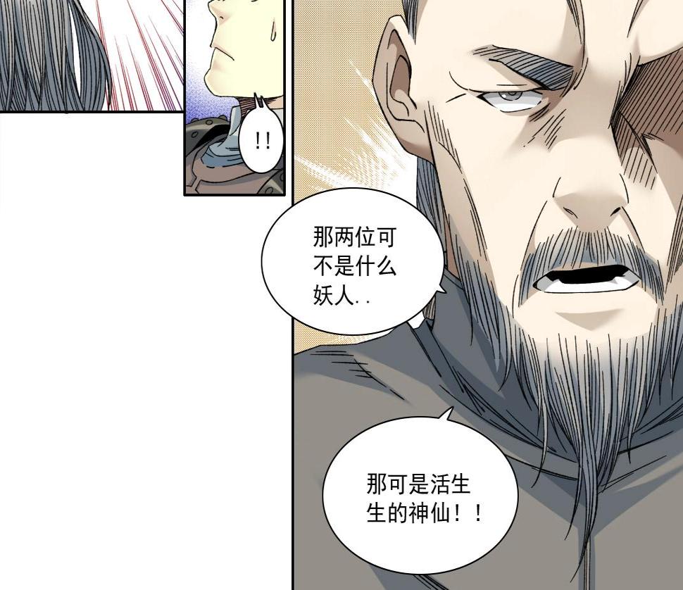 第155话 起死回生20