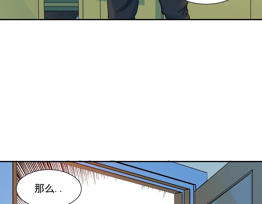 第27话 抹杀败类21