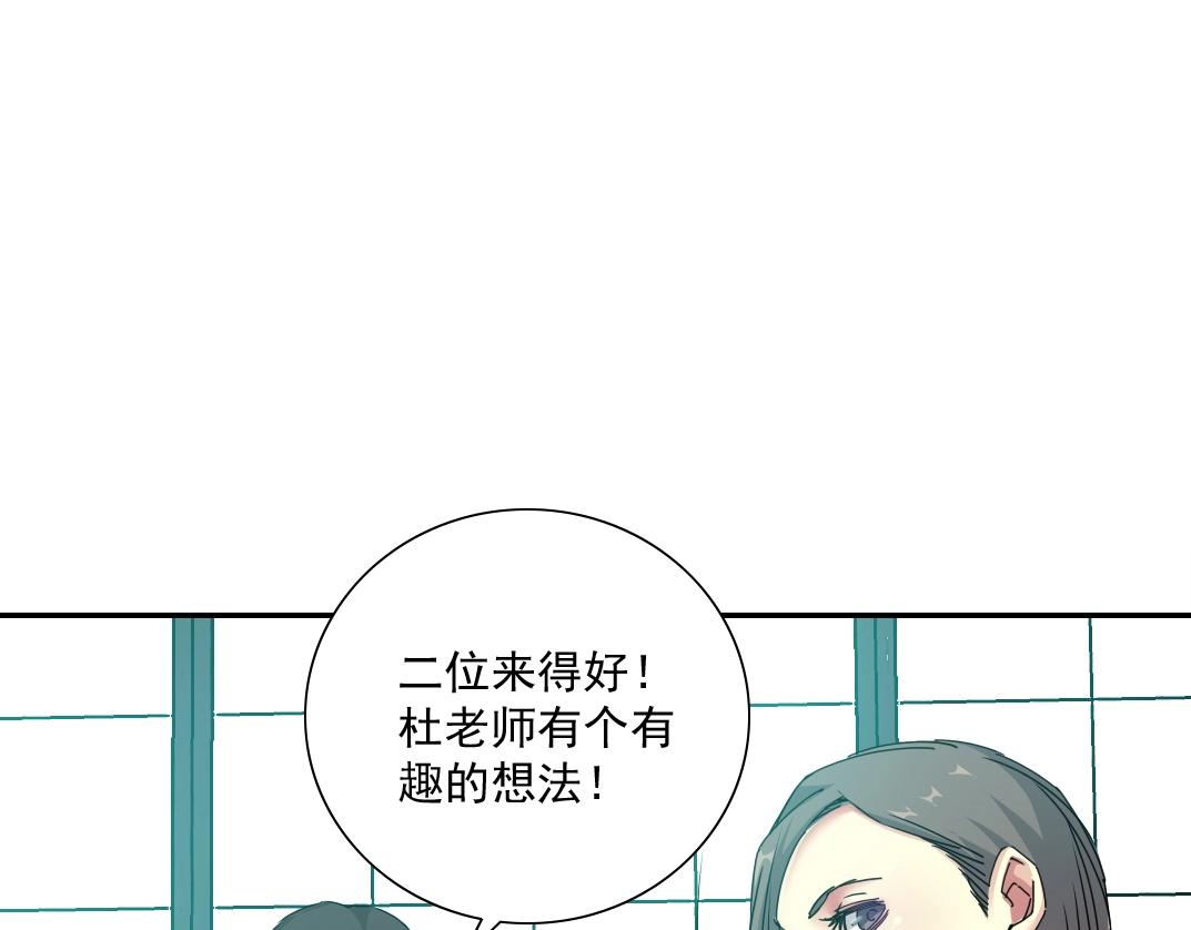 第54话 创世纪19