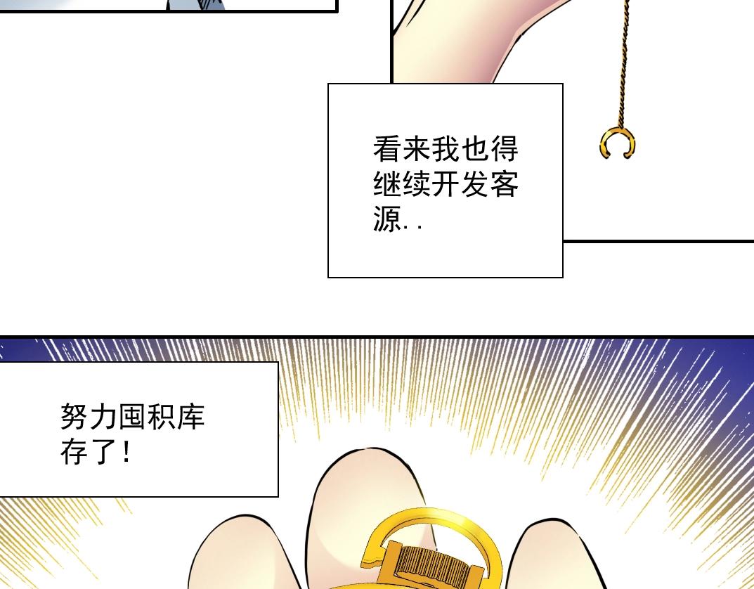 第67话 开始收购22