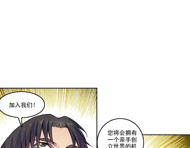 第90话 创世的拼图69