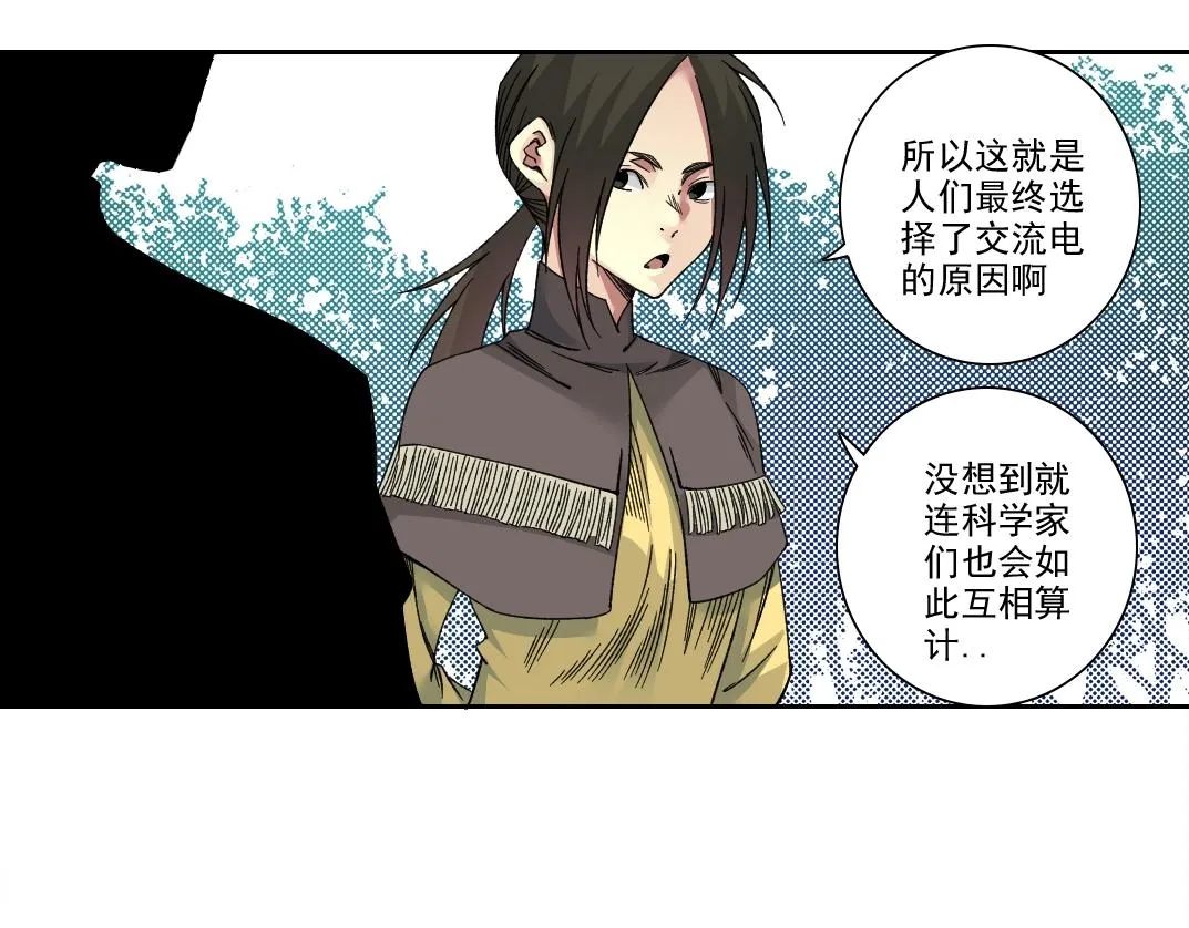 第187话 电力之王18