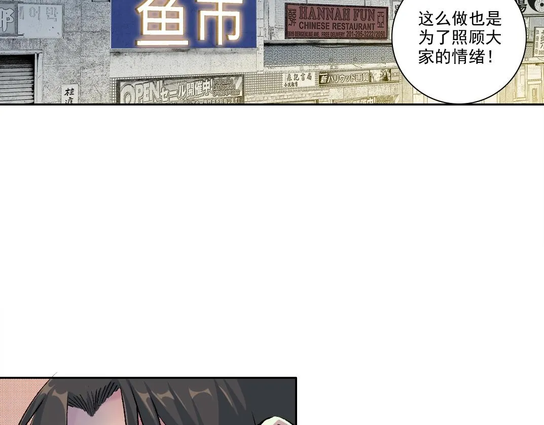 第193话 年轻吧！我的员工！44