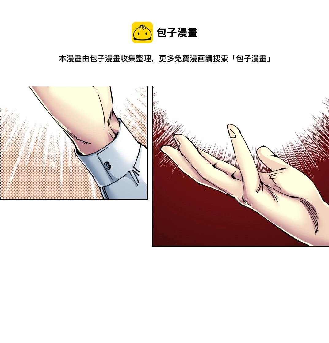 第74话 我才是猎头8