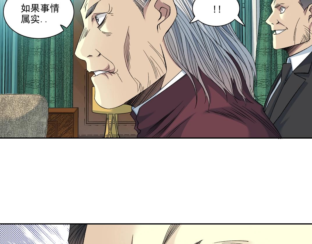 第94话 众生皆棋子12