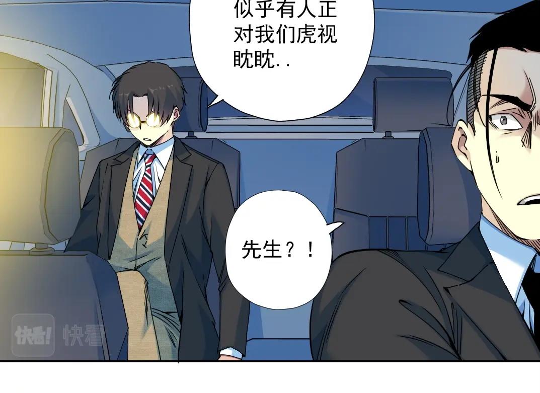 第71话 两个世界的人们74