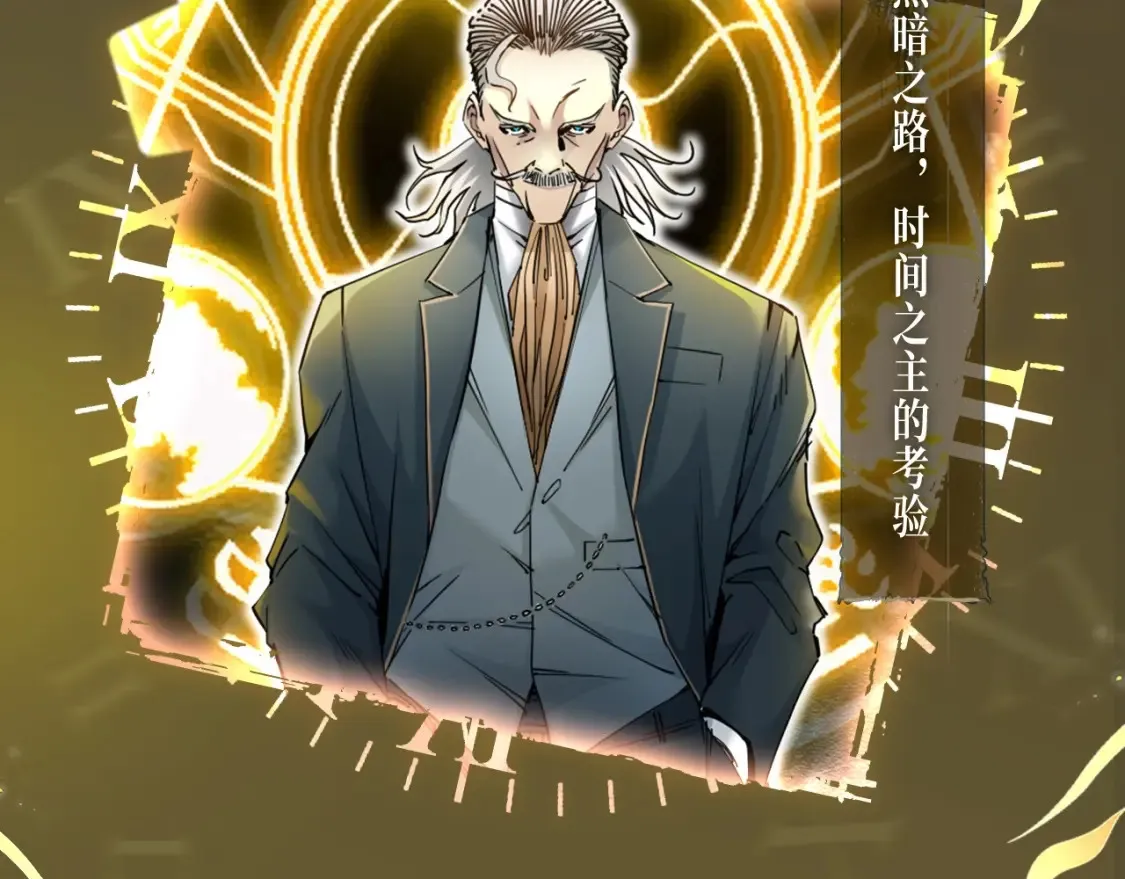 漫画特典季·12月14日 平行世界 震撼登场！5