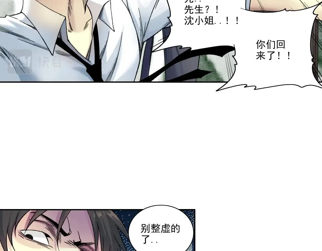 第188话 归来的人35