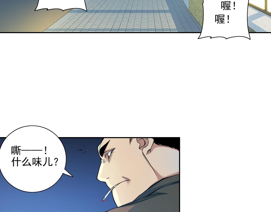 第77话 他好像一条狗9