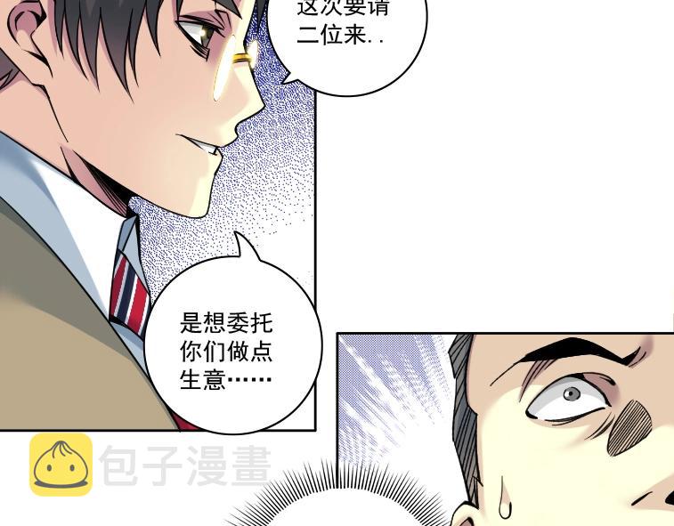 第84话 识时务者16