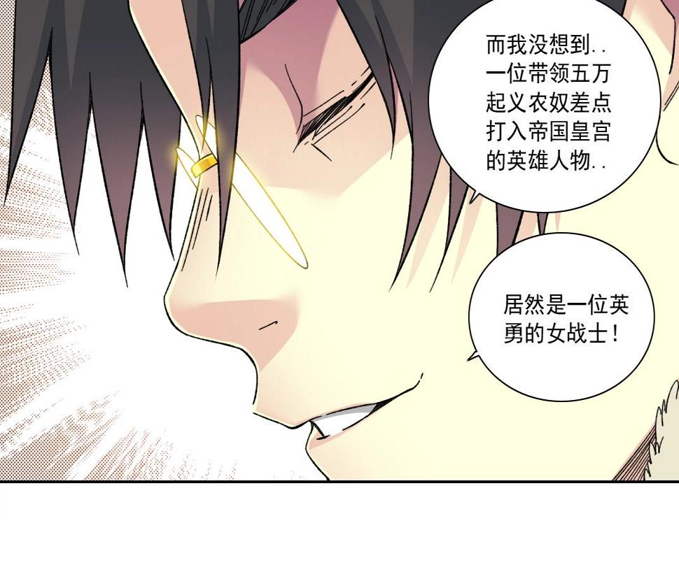 第158话 你想当地下领袖吗？37