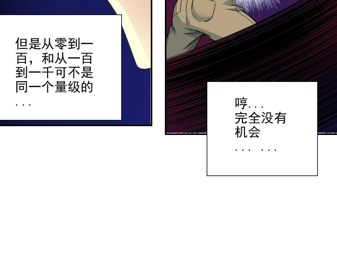 第76话 对决！千年杀！67