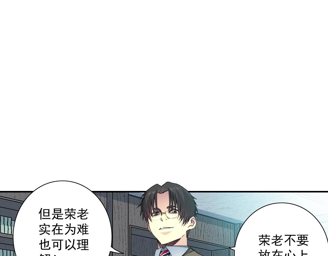 第57话 姜还是老的辣50