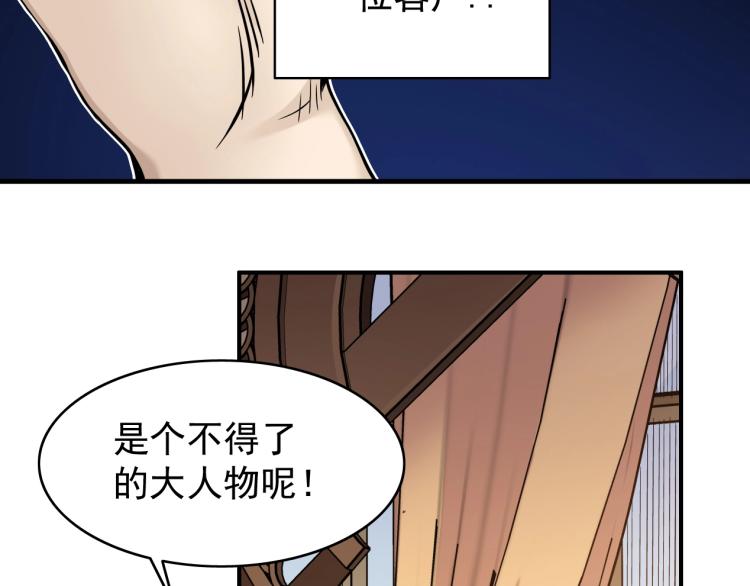 第3话 一个亿67