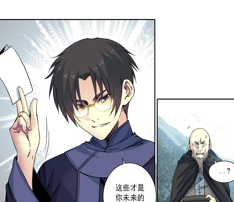 第156话 一路向西45