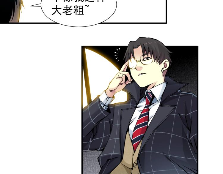 第5话 凡人的都市17