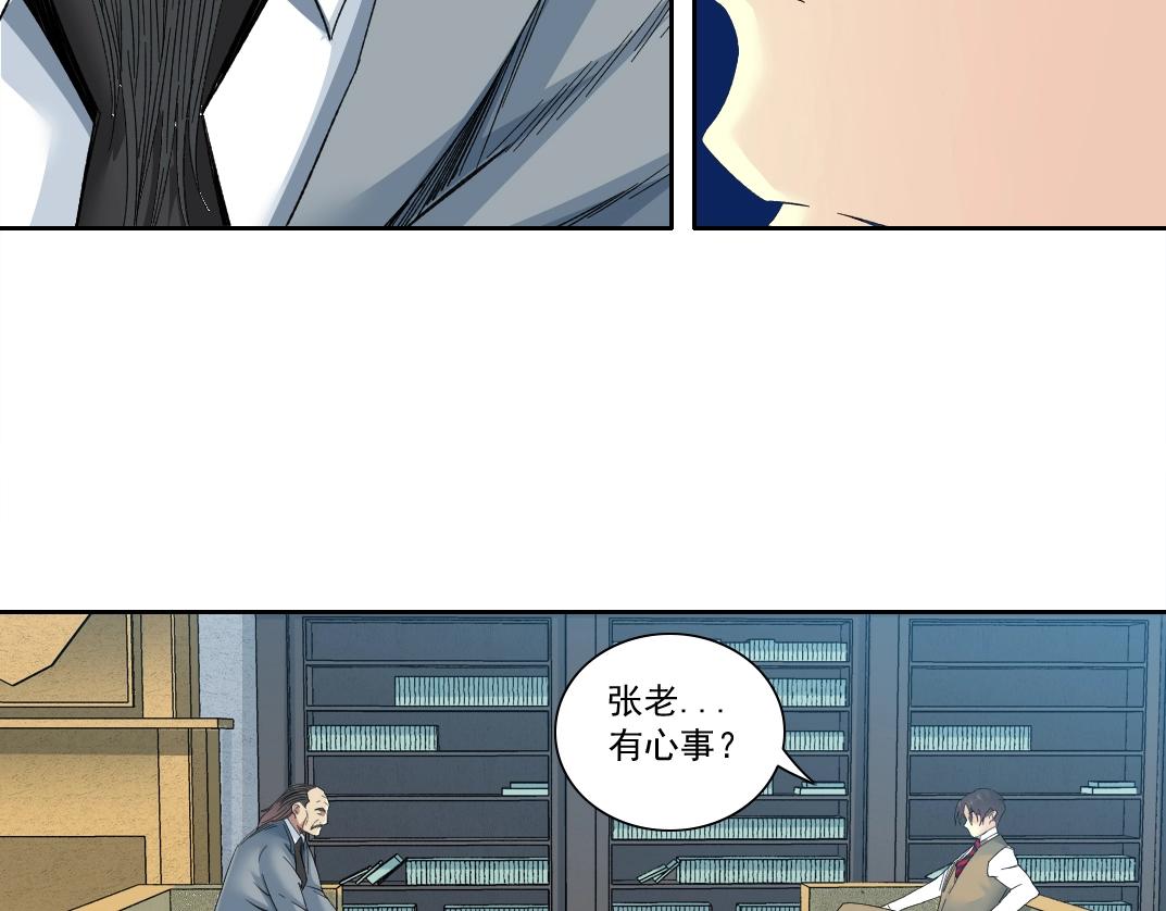 第117话 篡改的历史15
