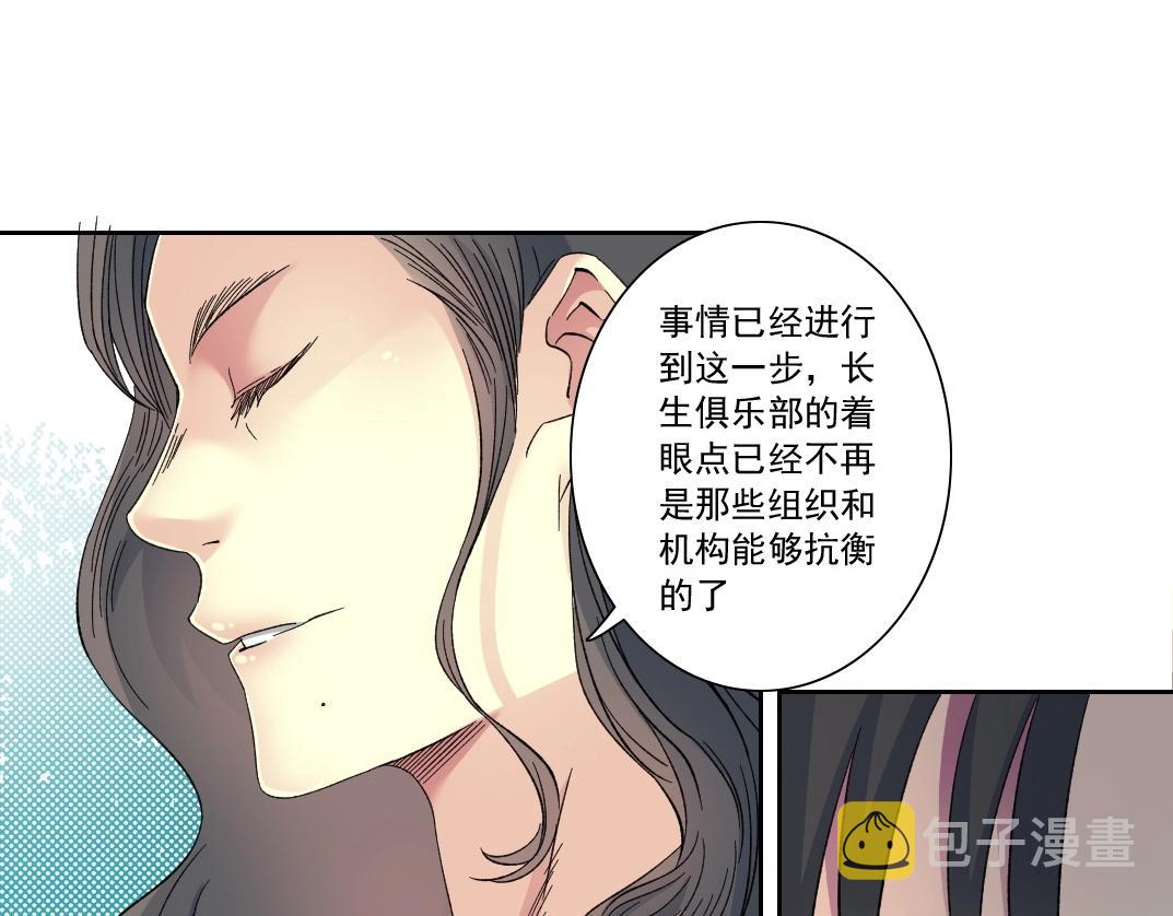 第133话 人类的科技.29
