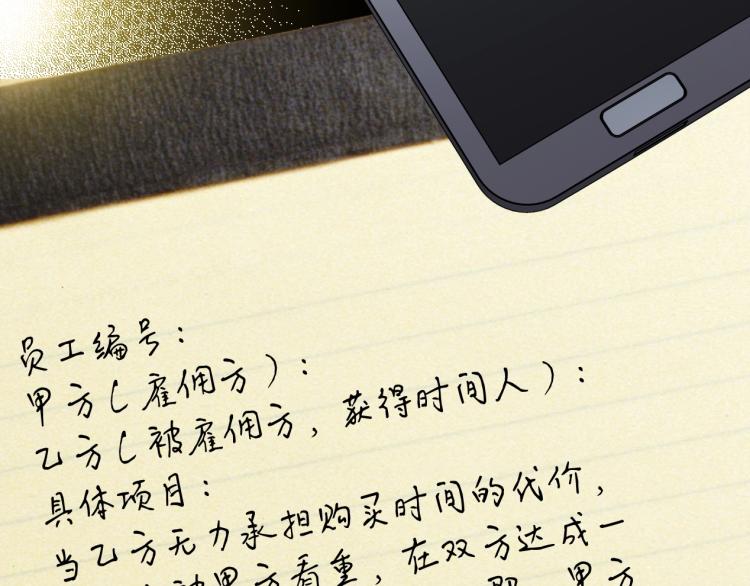 第5话 凡人的都市95