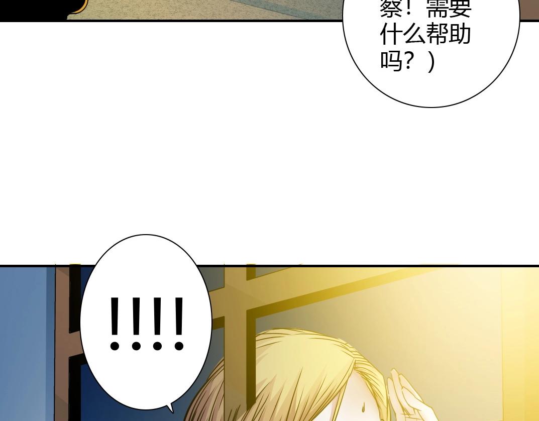 第41话 调动警力78