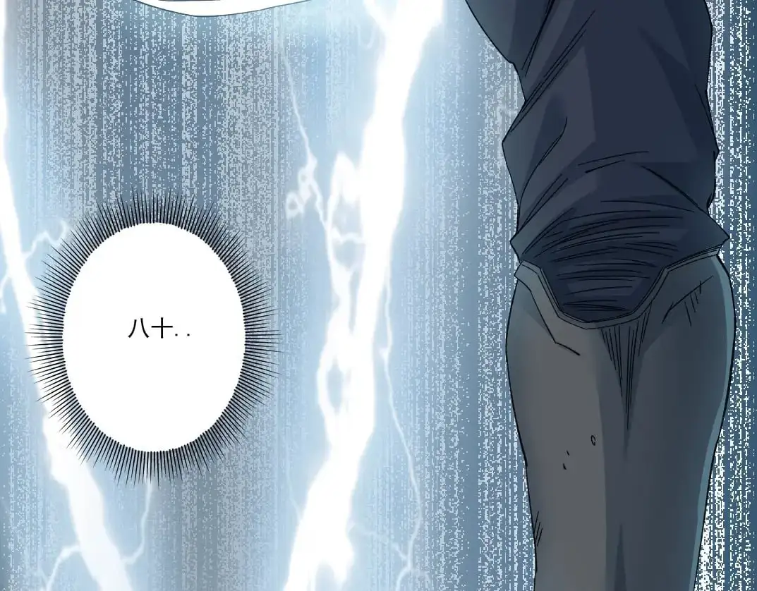 第240话 蓝皮8