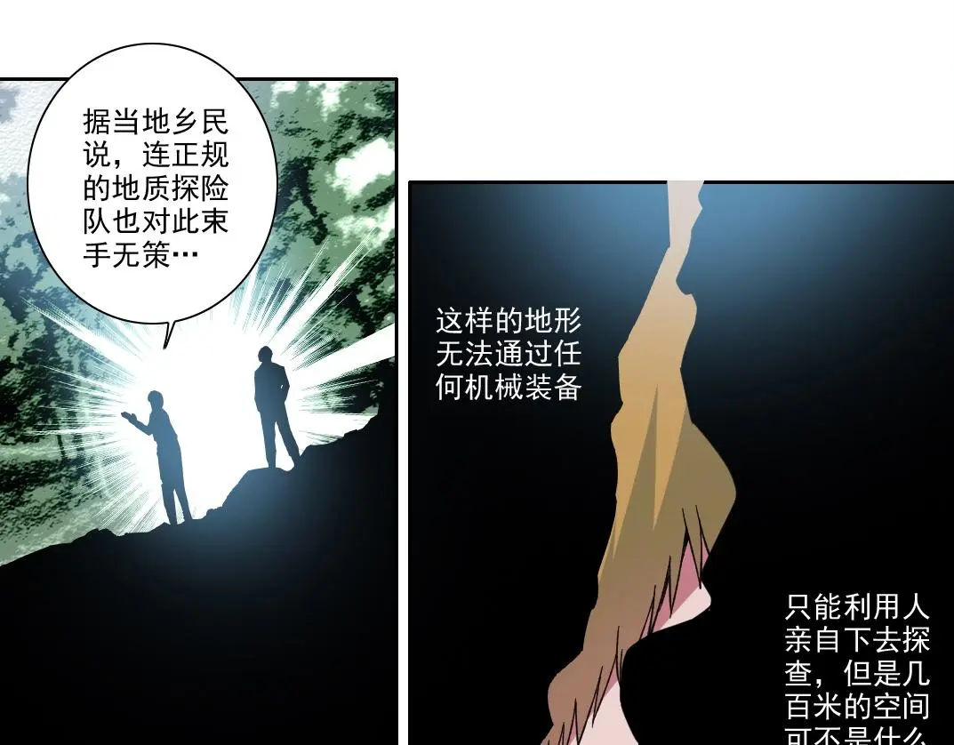 第238话 一路向下16