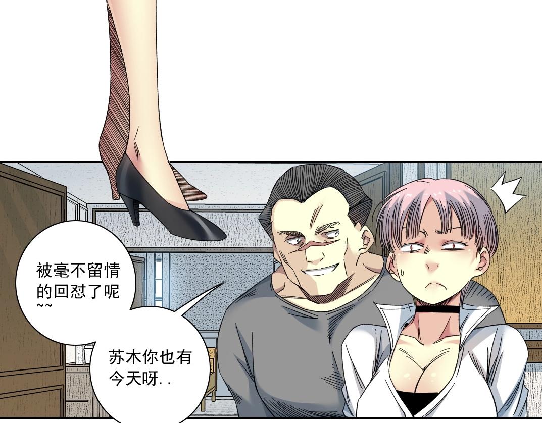 第138话 超级代理人38