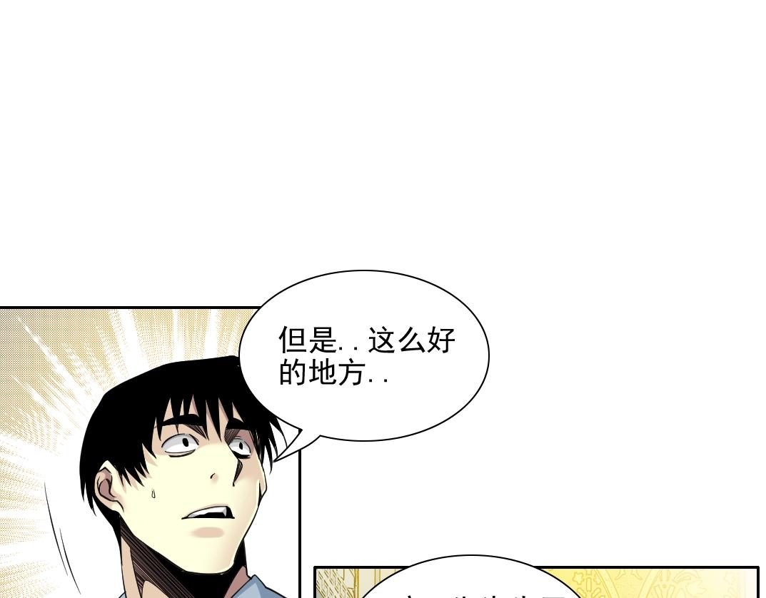 第79话 膨胀的欲望56