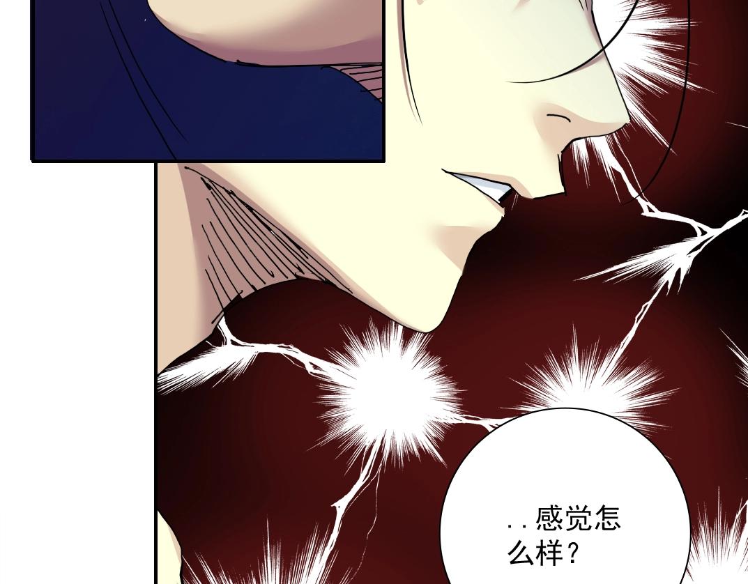 第27话 抹杀败类119