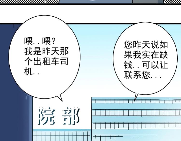 第6话 我全款，别废话94