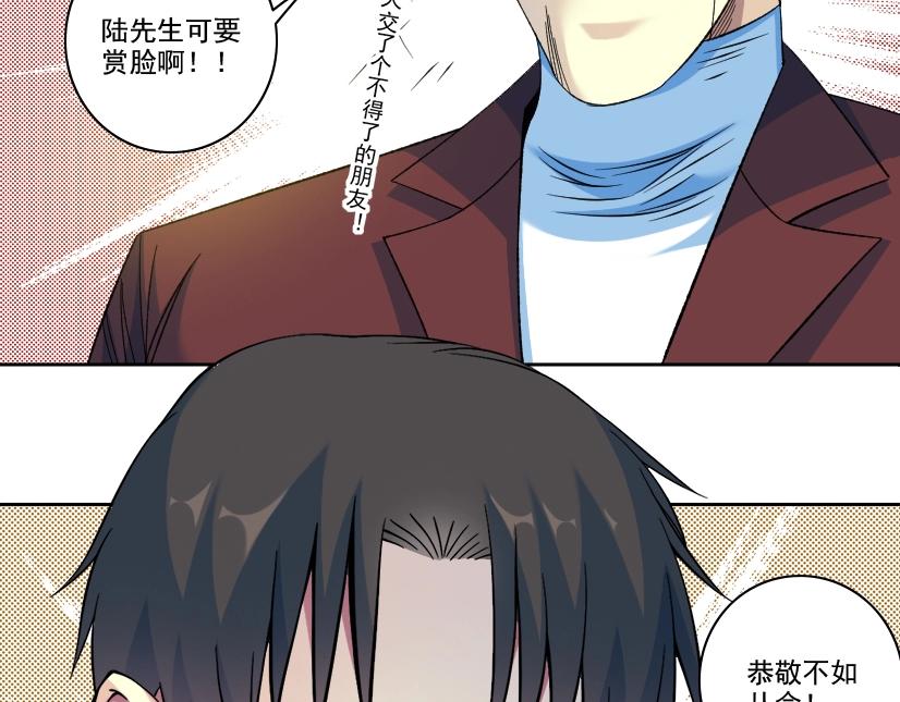 第96话 无法拒绝的理由50