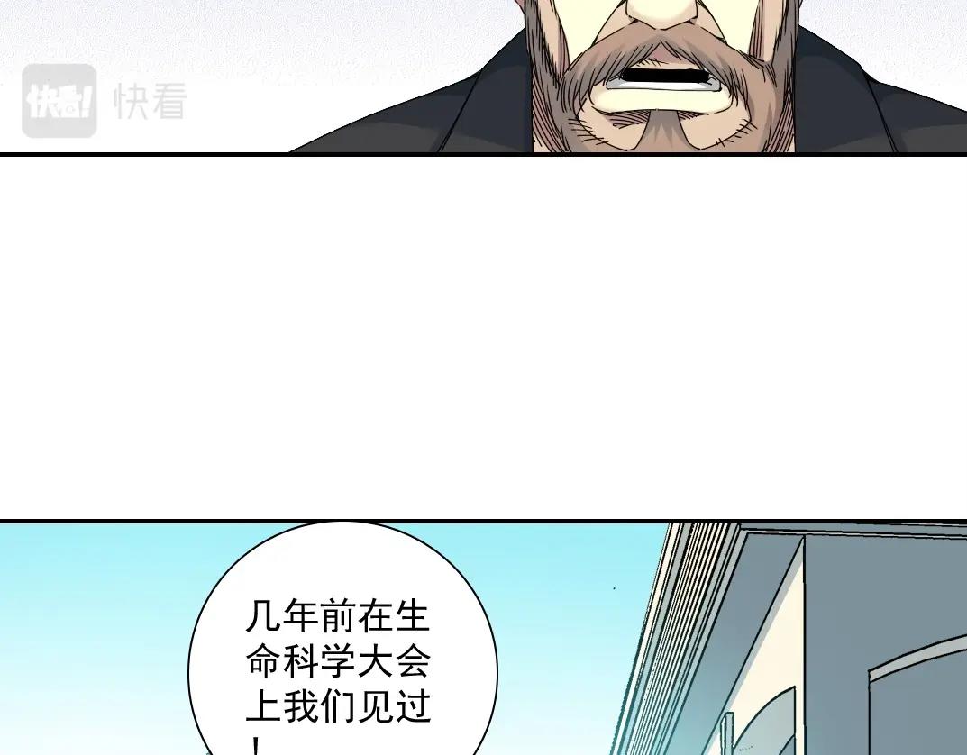 第48话 你的寿命还长呢19