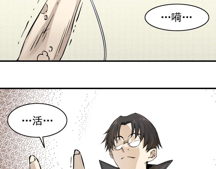 第3话 一个亿132