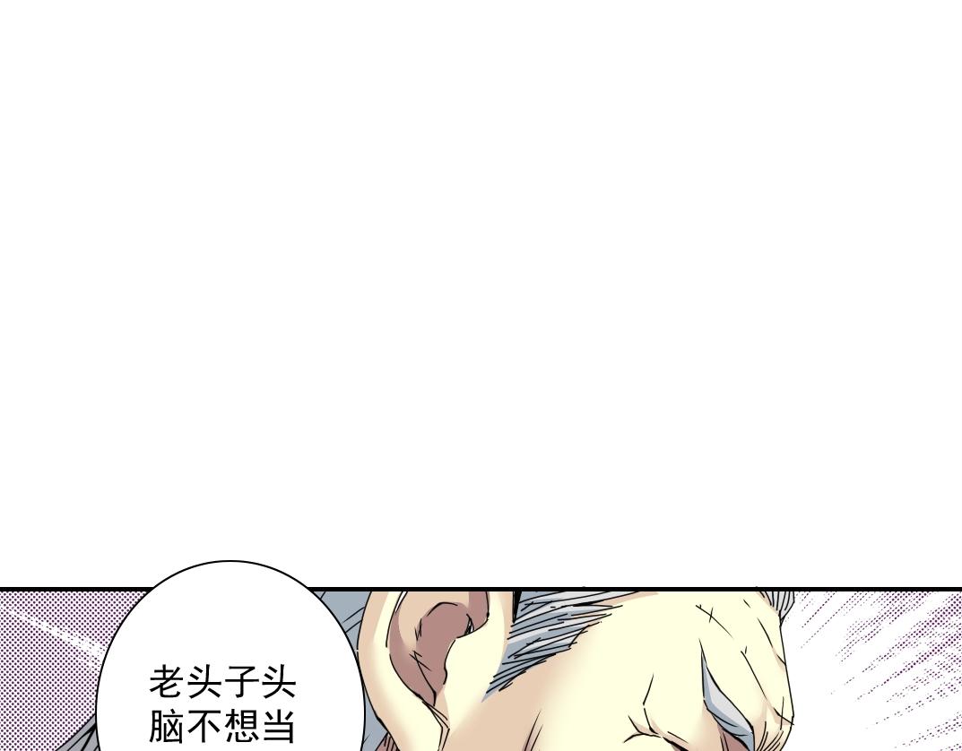 第57话 姜还是老的辣36