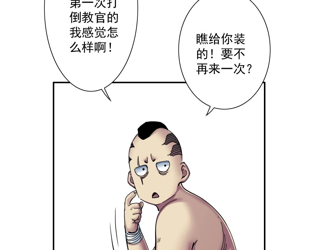 第27话 抹杀败类124