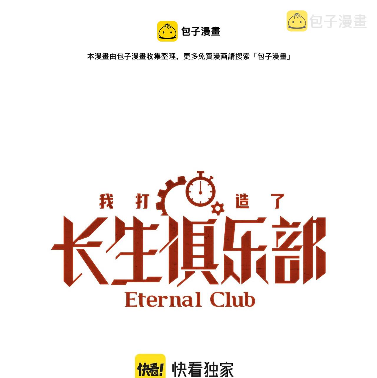 第133话 人类的科技.0