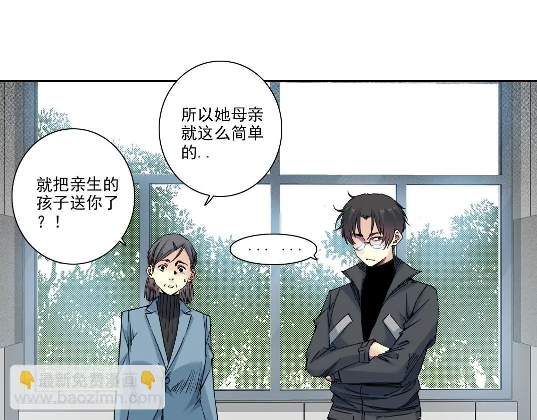 第233话 请拿走我的寿命吧3
