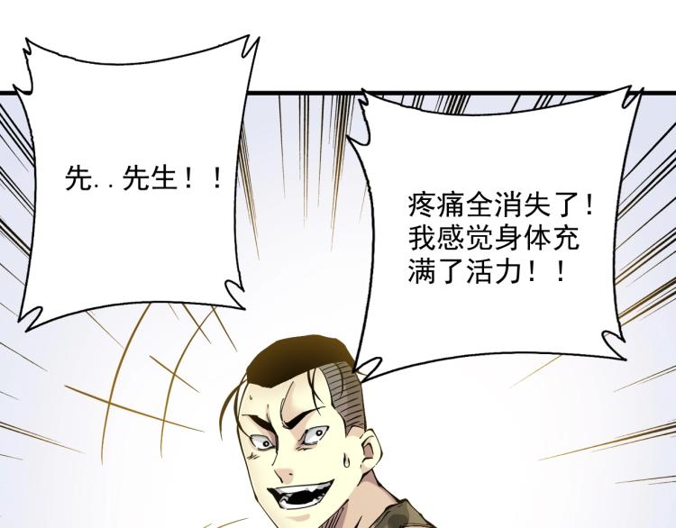第11话 神迹97