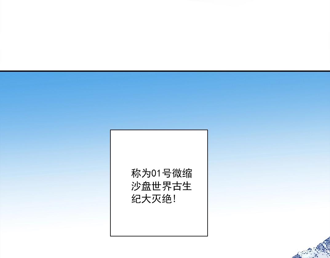 第143话 创世之始4