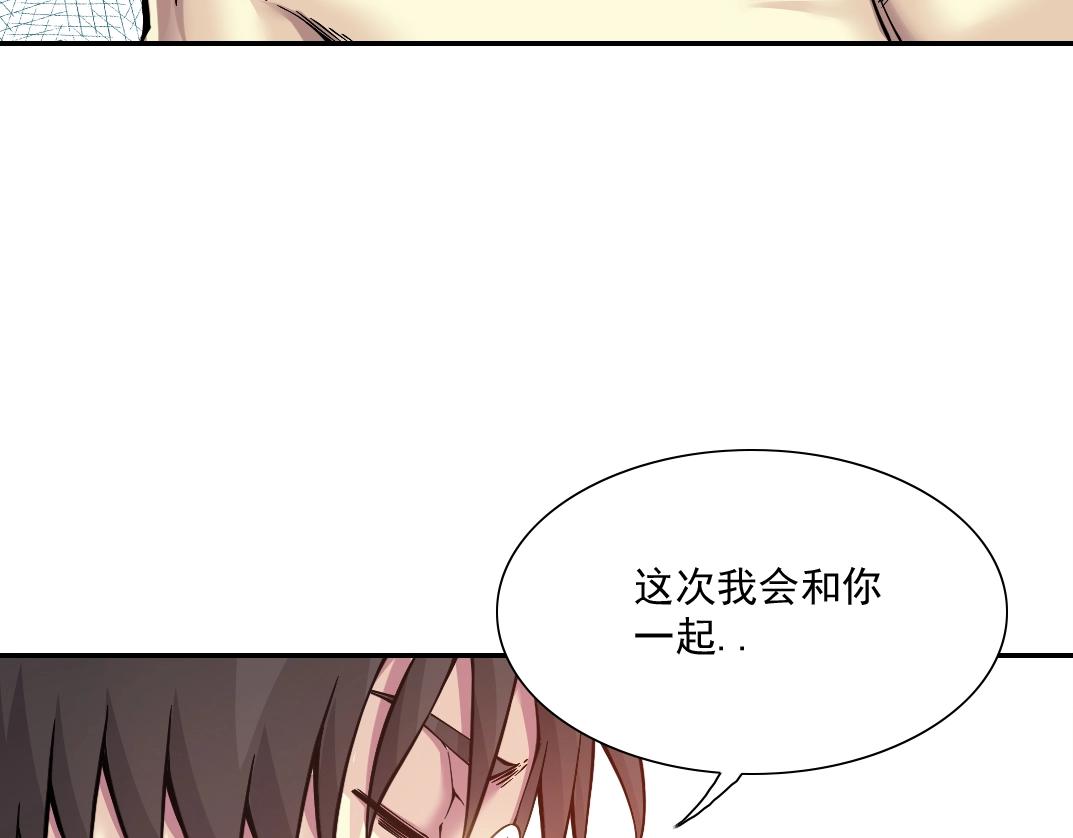 第25话 颤抖的心10
