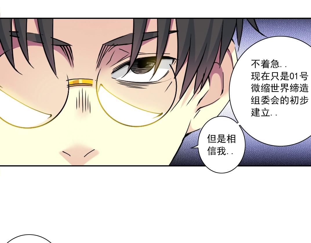 第122话 新人报到46